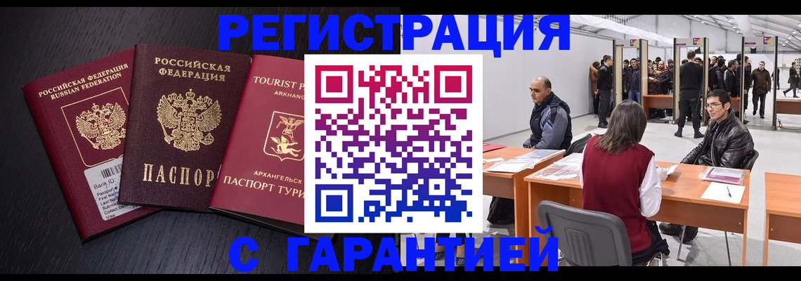 временная регистрация 2025 в Пермском крае