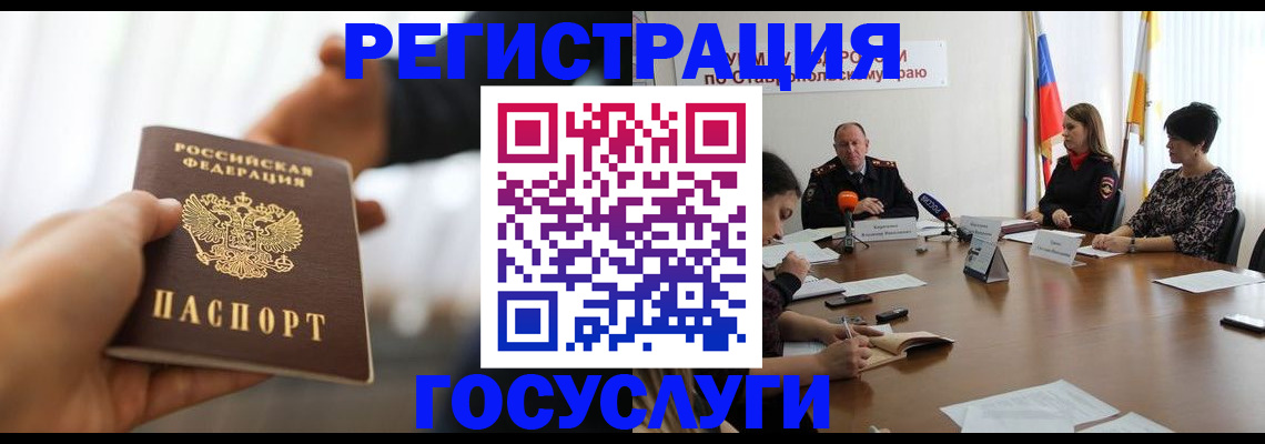 временная регистрация в Пермском крае