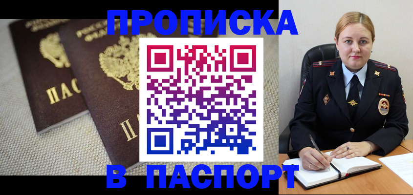 временная регистрация поиск в Пермском крае