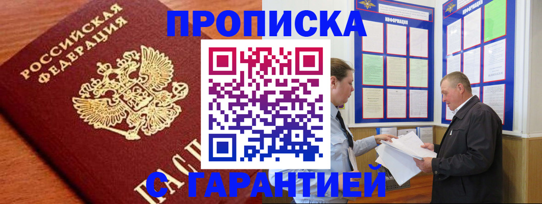 временная регистрация в квартире в Пермском крае