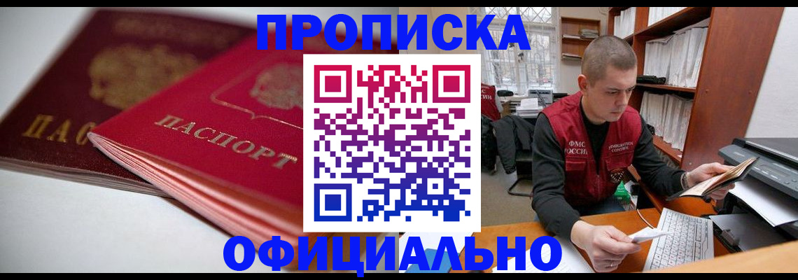 временная регистрация поиск в Пермском крае